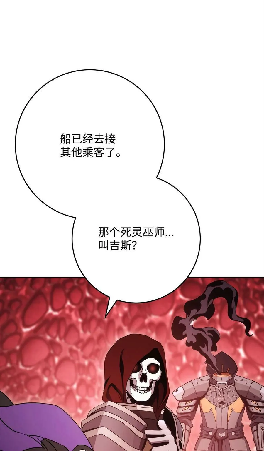 232 吉斯的困境 第55页