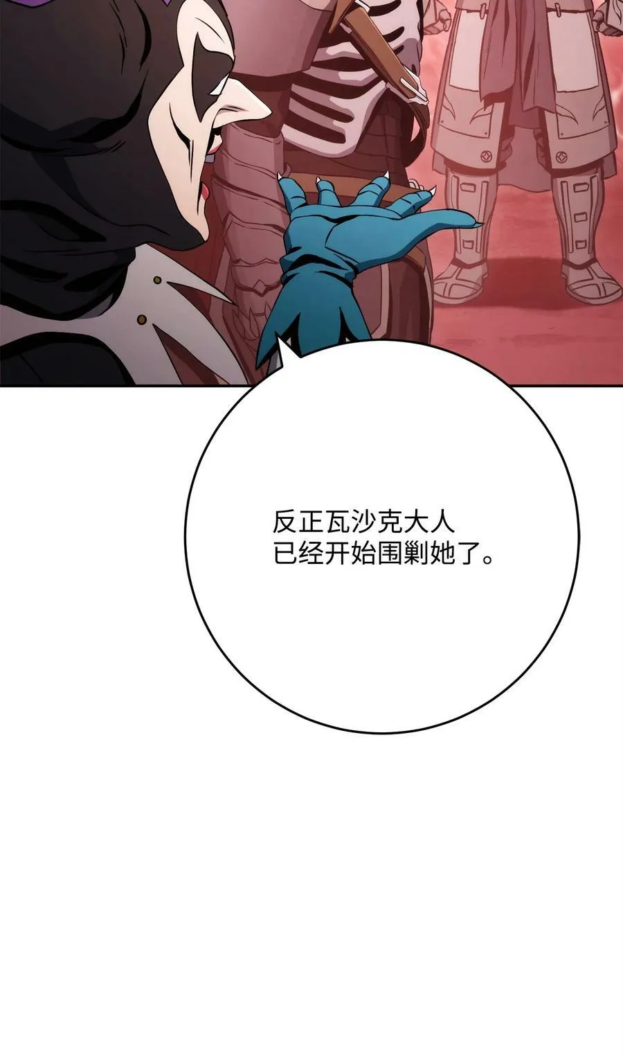 232 吉斯的困境 第56页