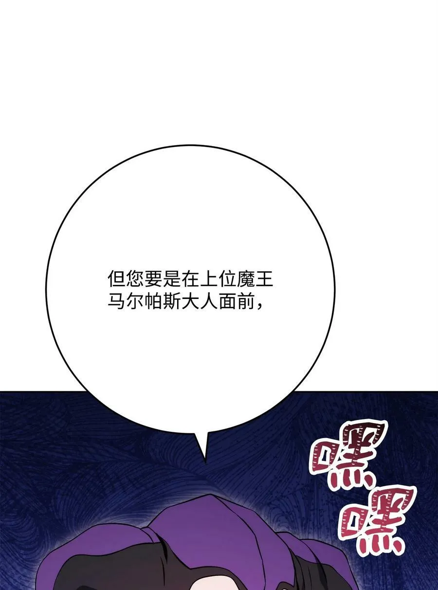 232 吉斯的困境 第58页