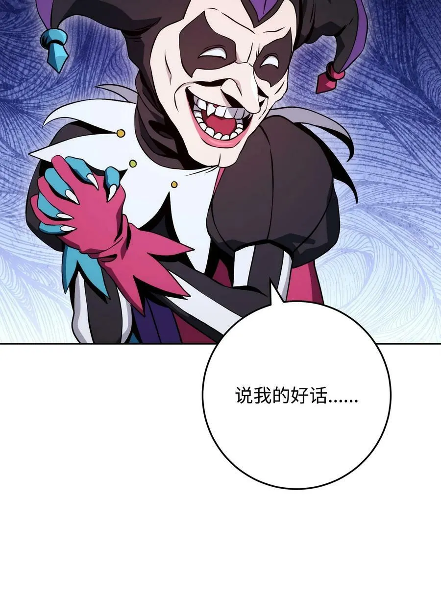 232 吉斯的困境 第59页