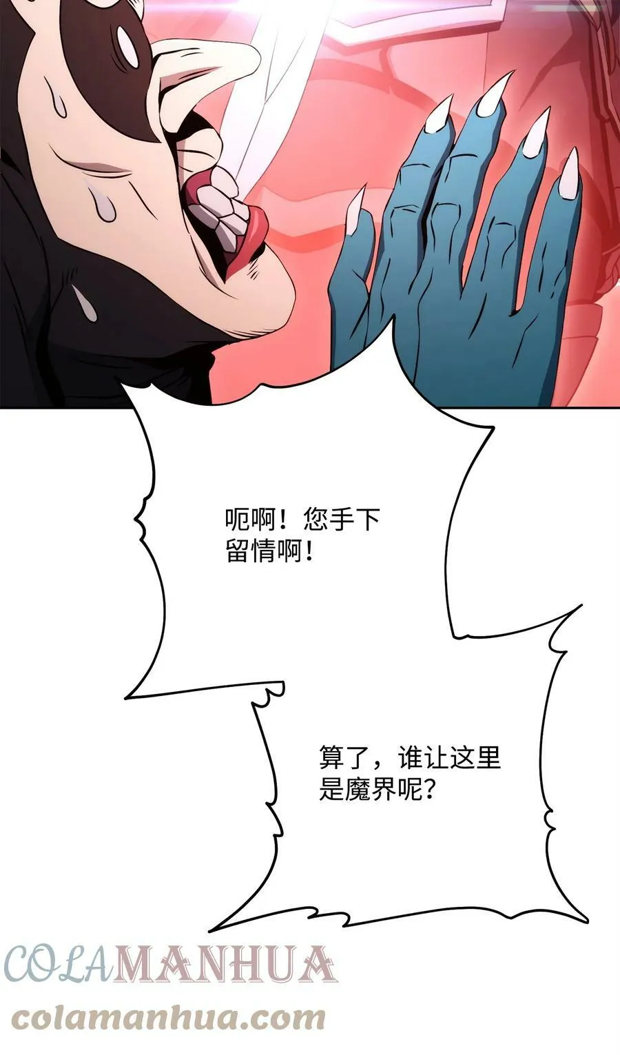 232 吉斯的困境 第61页