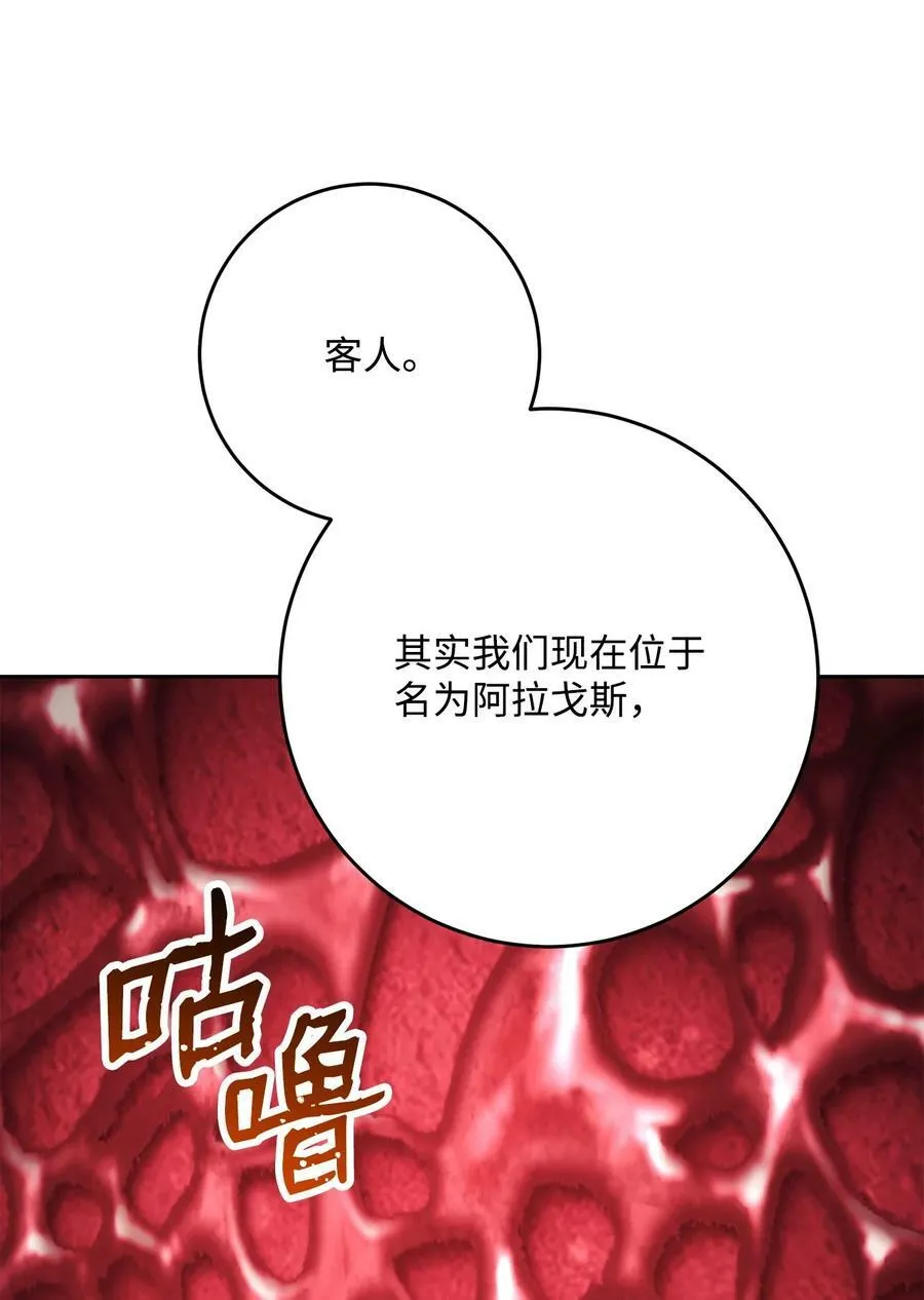232 吉斯的困境 第62页