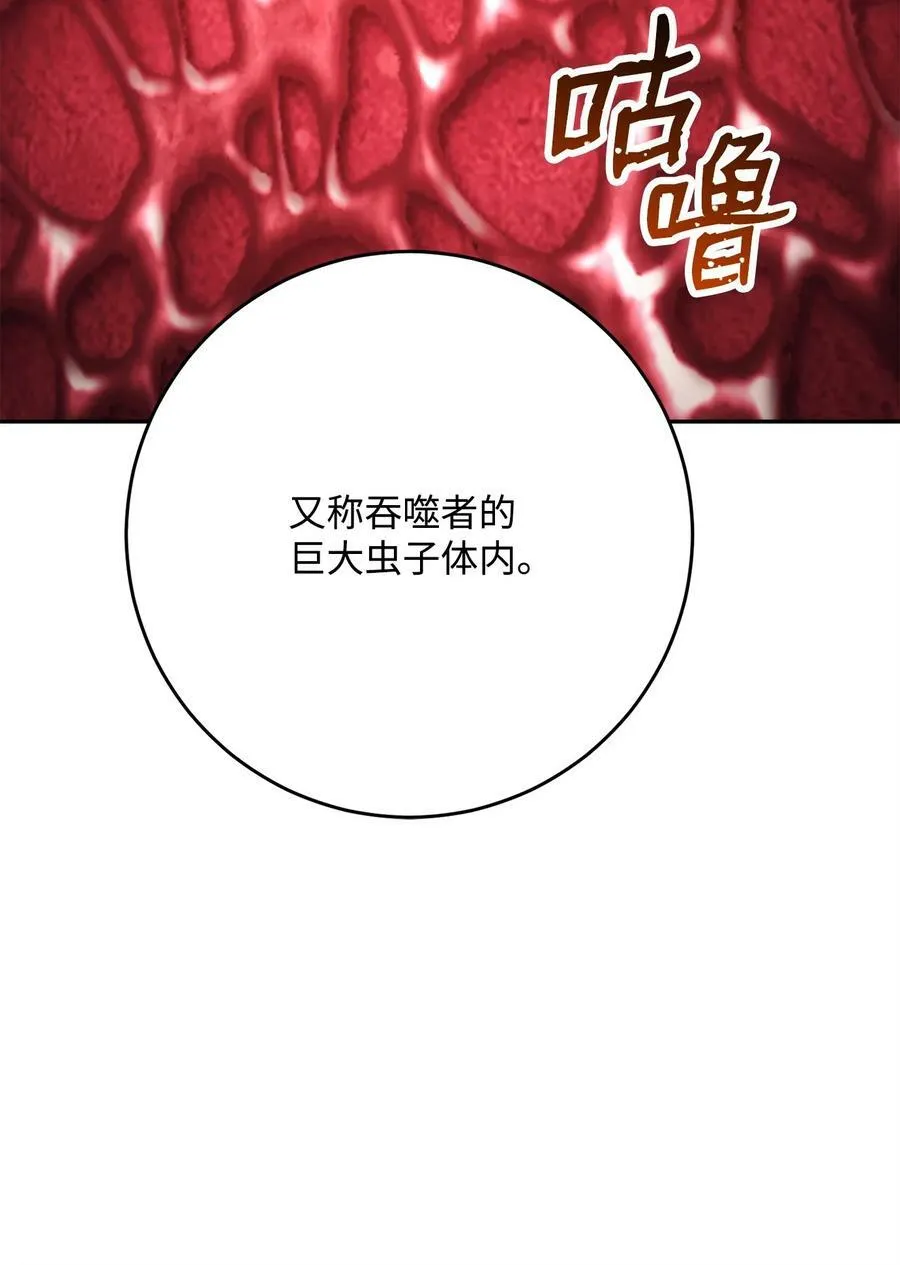 232 吉斯的困境 第63页