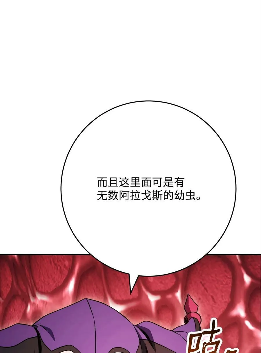 232 吉斯的困境 第64页
