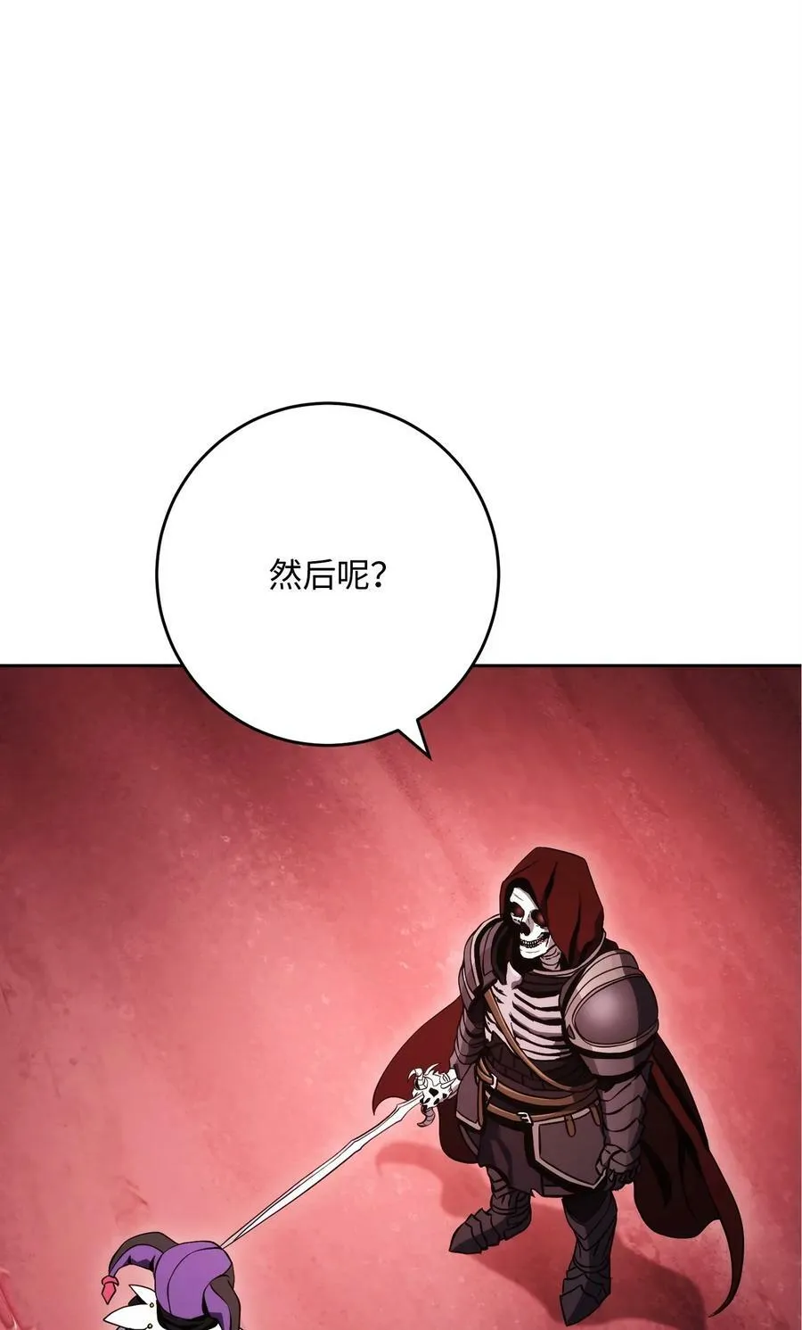 232 吉斯的困境 第66页
