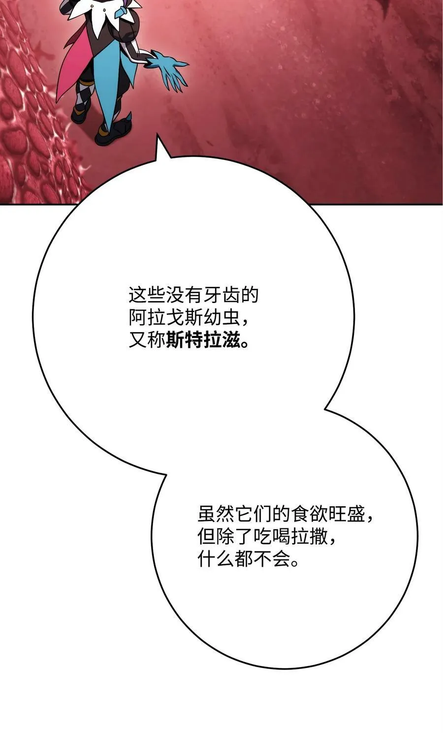 232 吉斯的困境 第67页