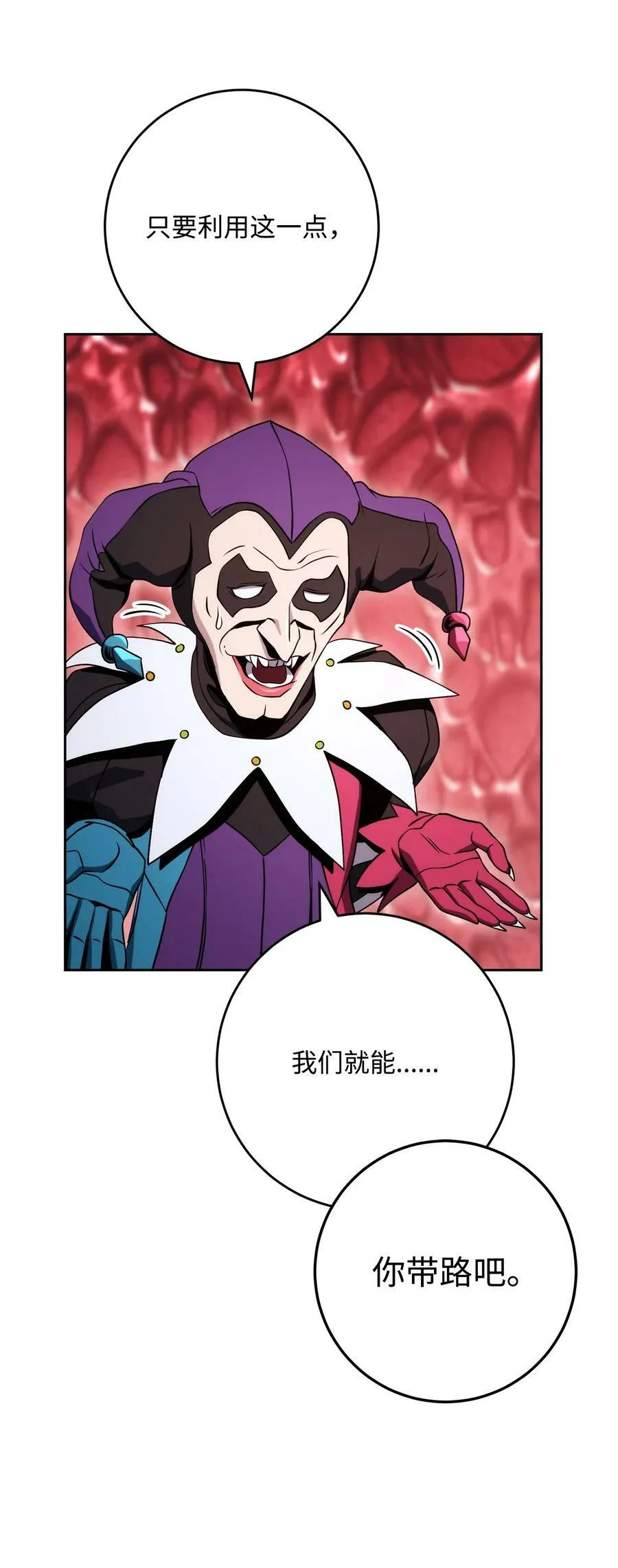 232 吉斯的困境 第68页