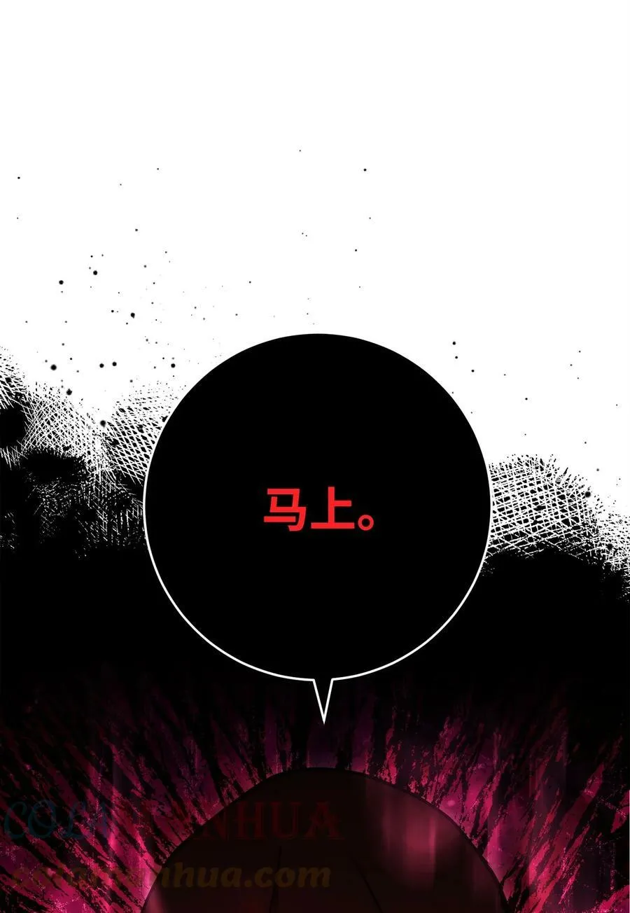 232 吉斯的困境 第69页