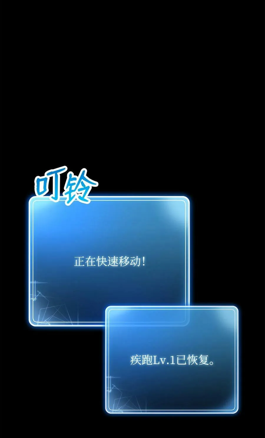 232 吉斯的困境 第76页