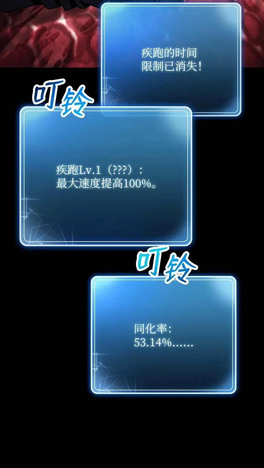 232 吉斯的困境 第78页