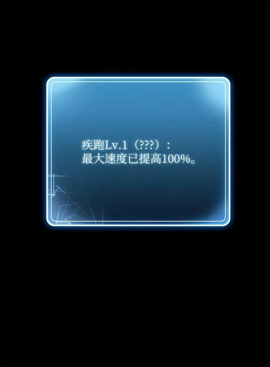 232 吉斯的困境 第79页