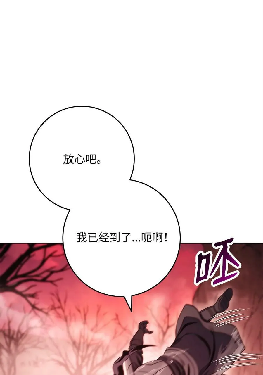 232 吉斯的困境 第84页