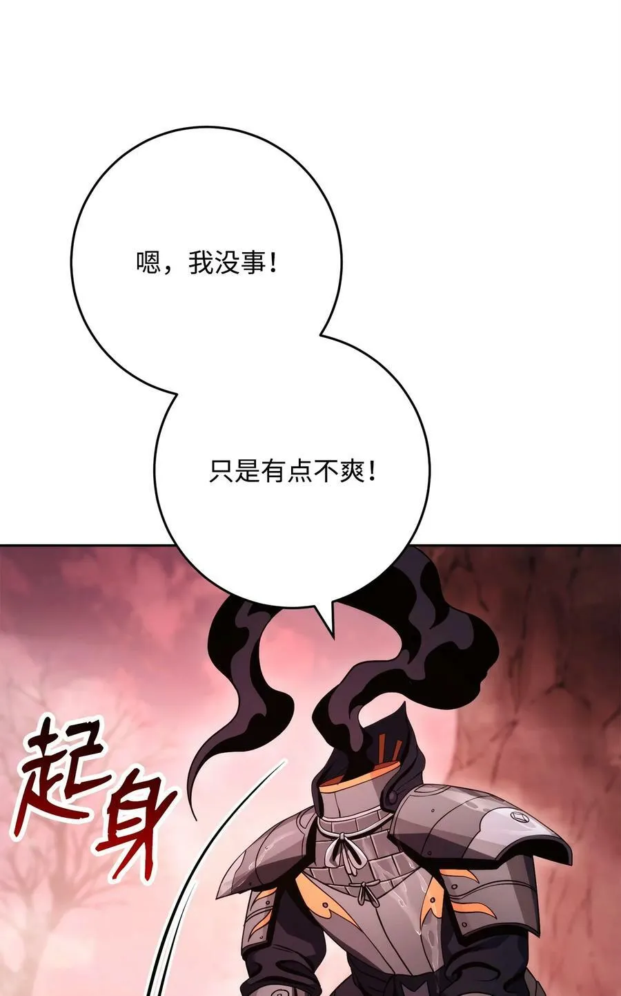 232 吉斯的困境 第86页