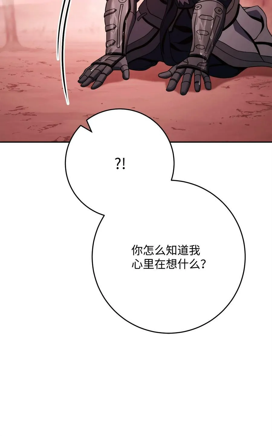 232 吉斯的困境 第87页