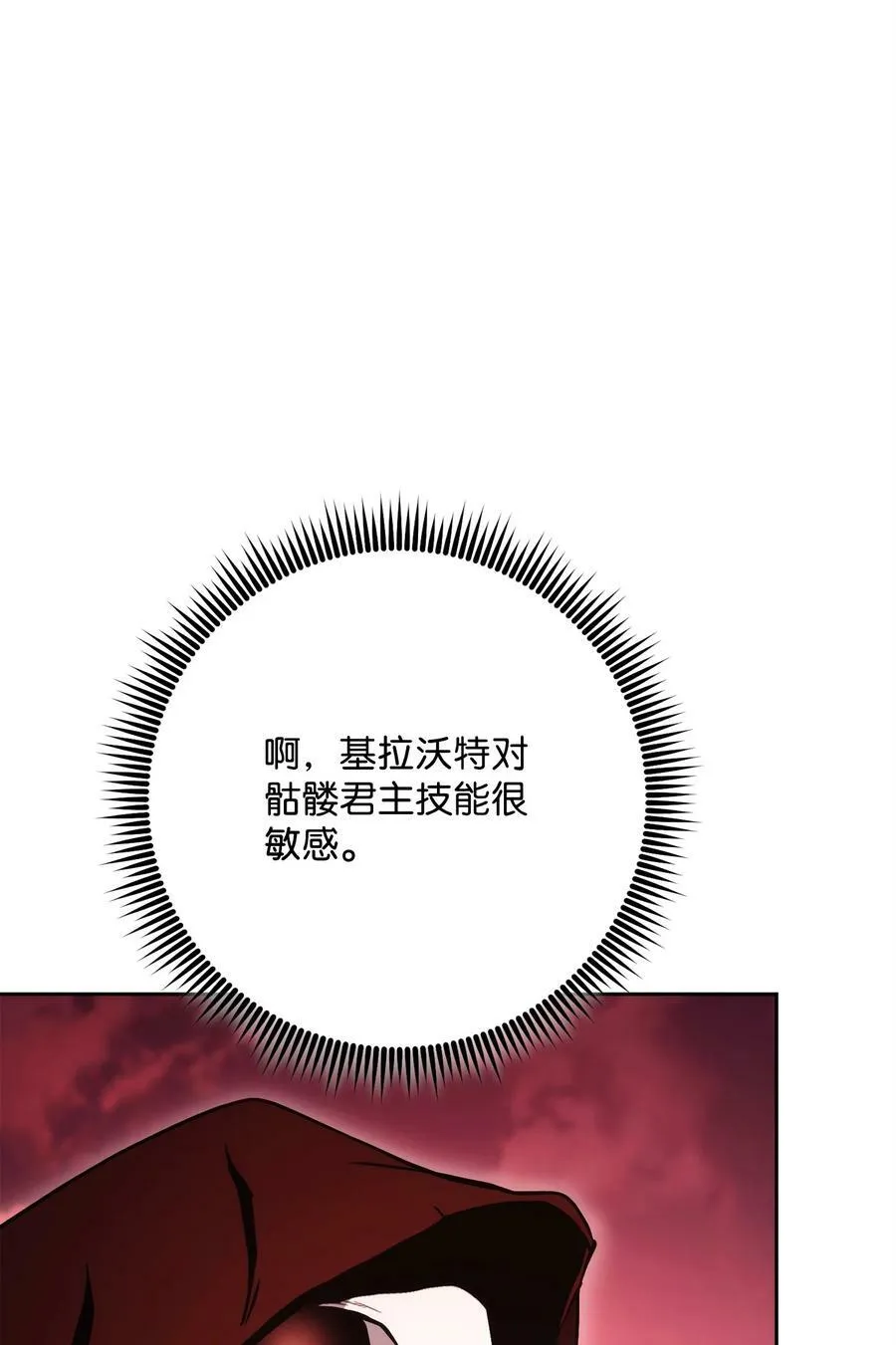 232 吉斯的困境 第91页
