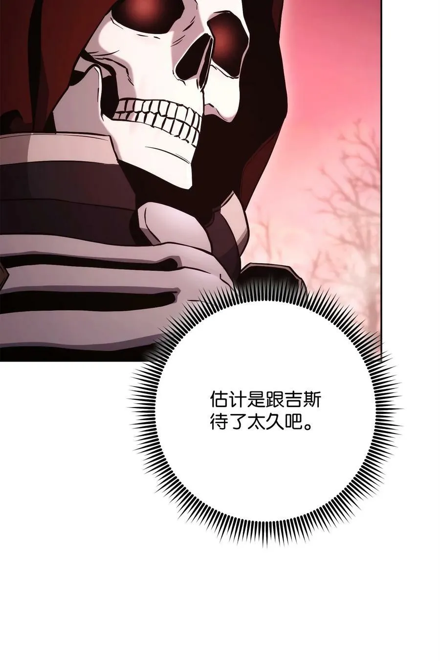 232 吉斯的困境 第92页