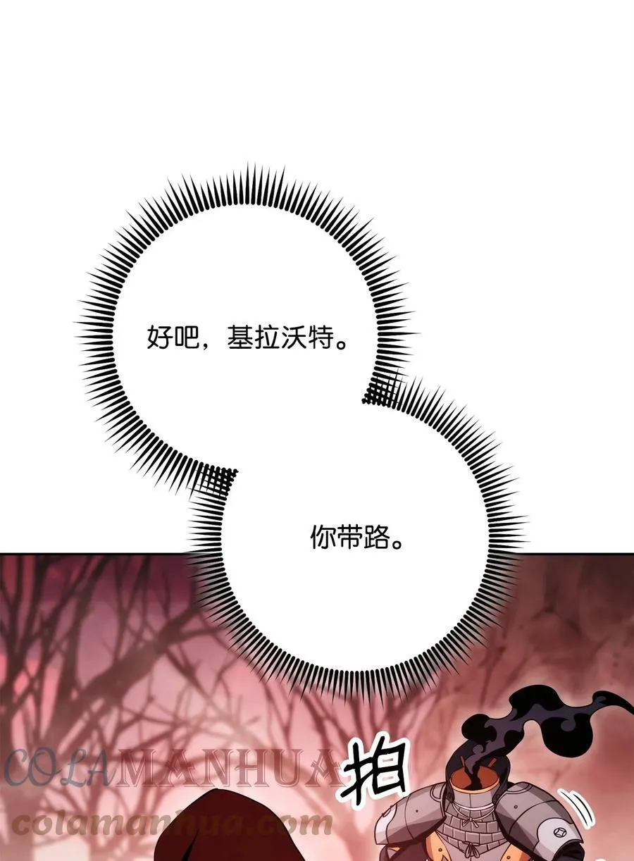 232 吉斯的困境 第93页