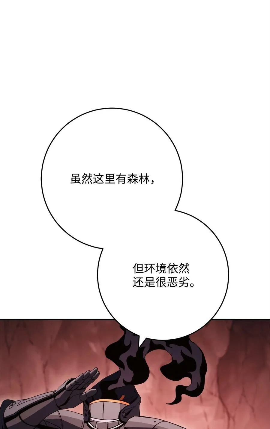 232 吉斯的困境 第95页