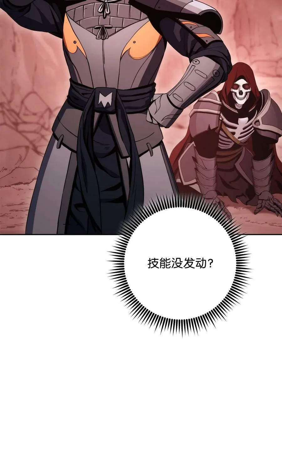 232 吉斯的困境 第96页