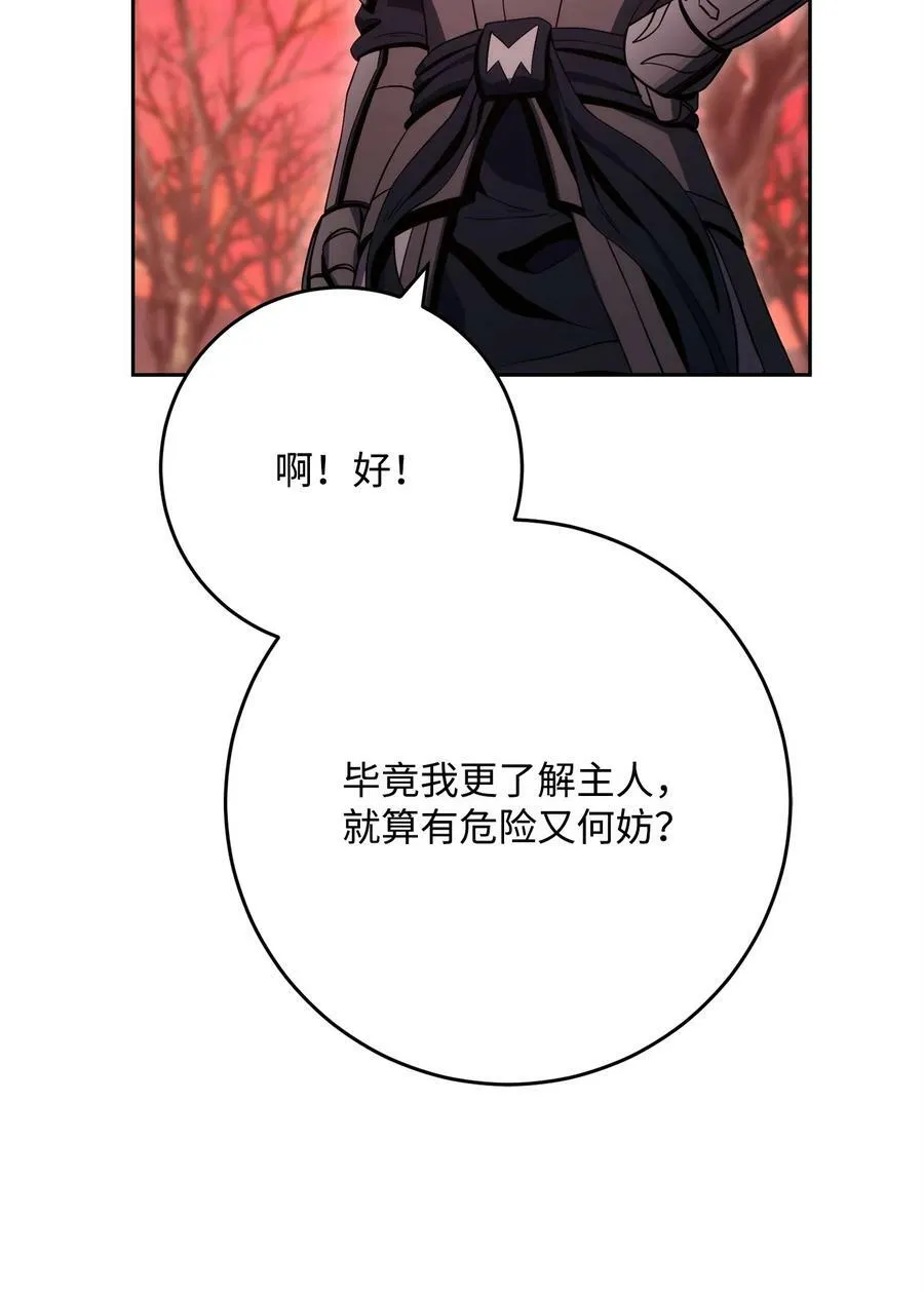 232 吉斯的困境 第98页