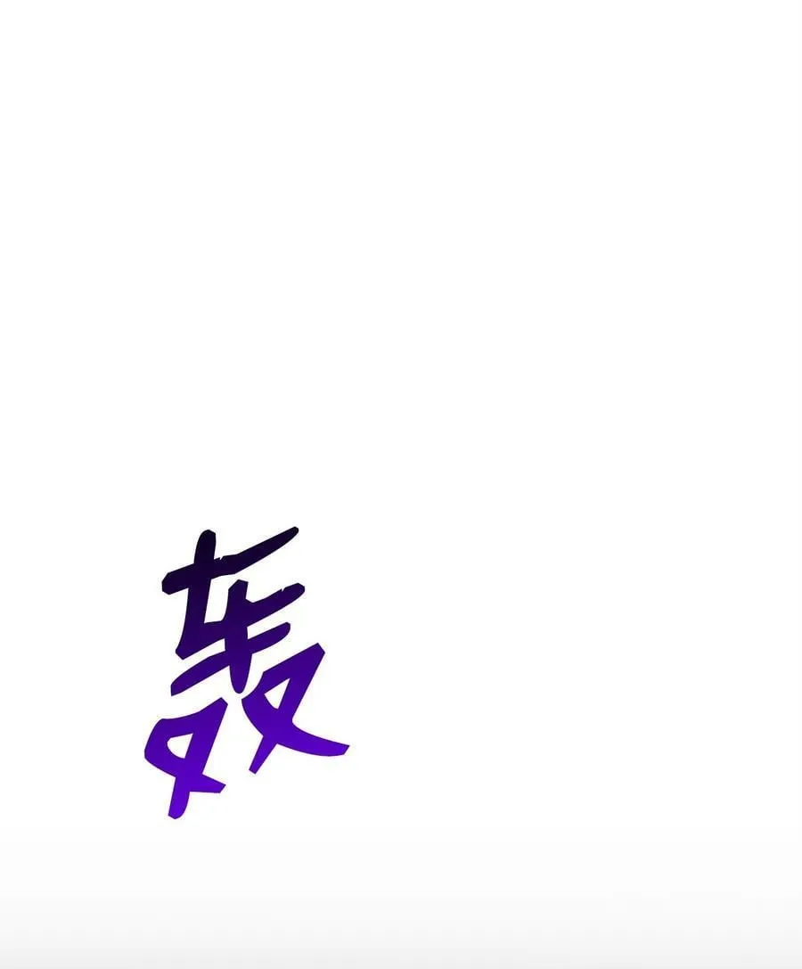 232 吉斯的困境 第107页