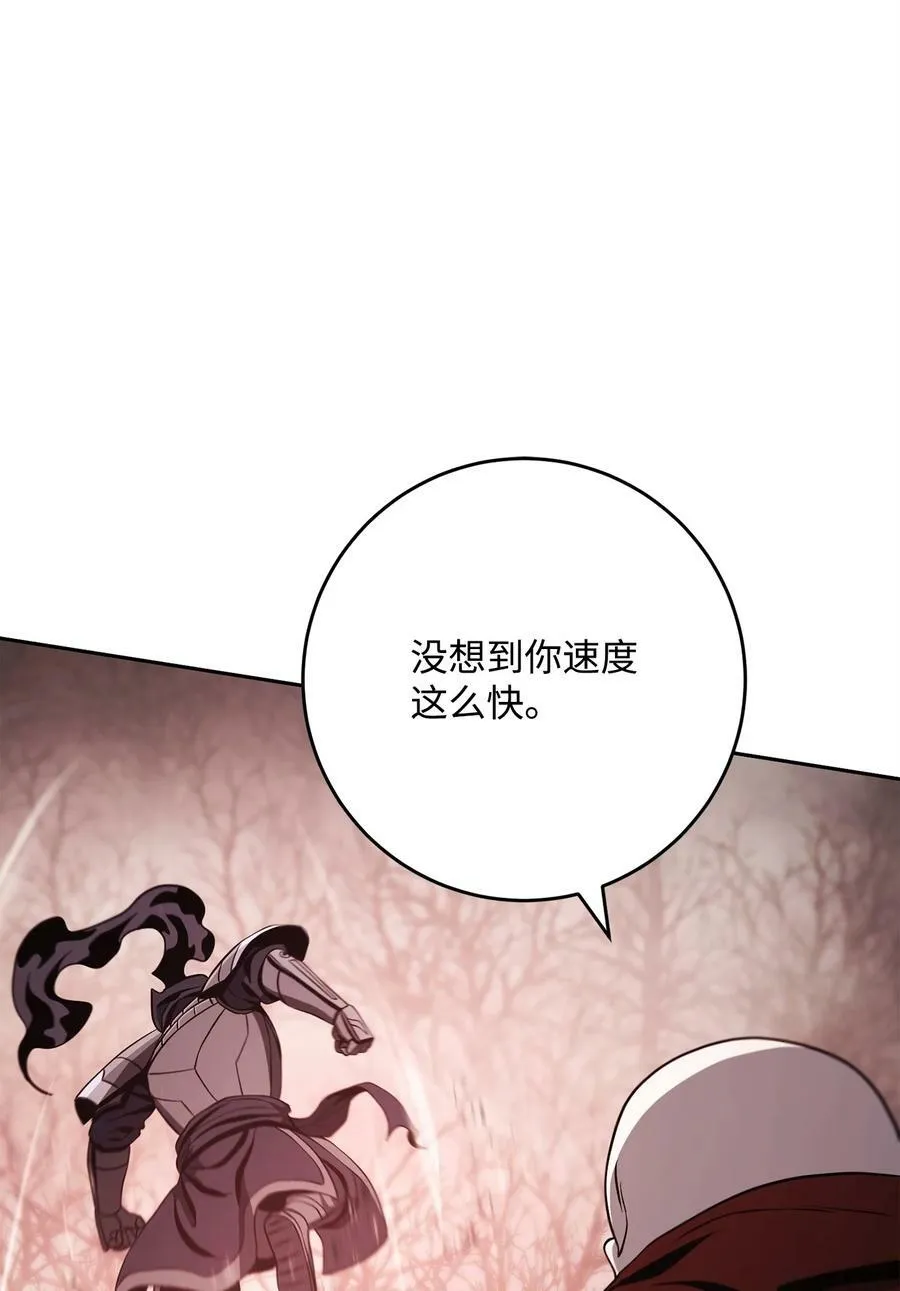232 吉斯的困境 第110页