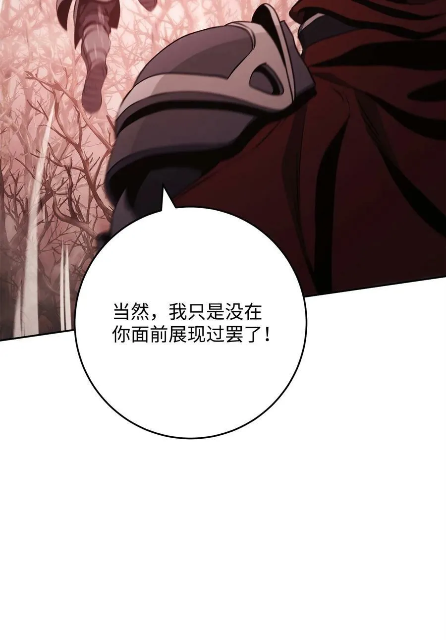 232 吉斯的困境 第111页