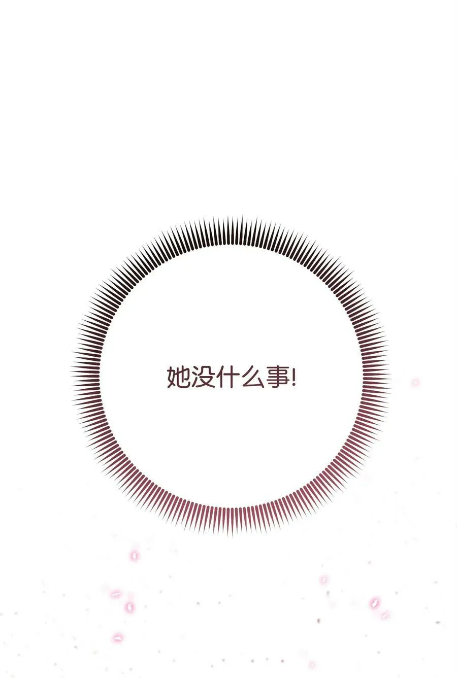 232 吉斯的困境 第115页