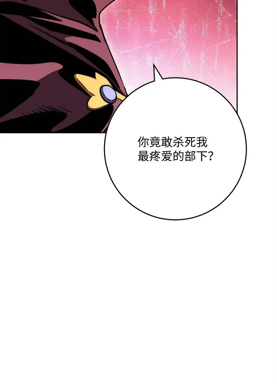 233 救星登场 第6页