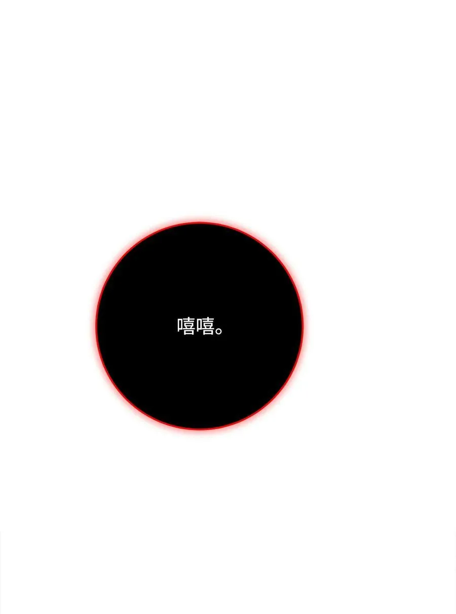 233 救星登场 第7页