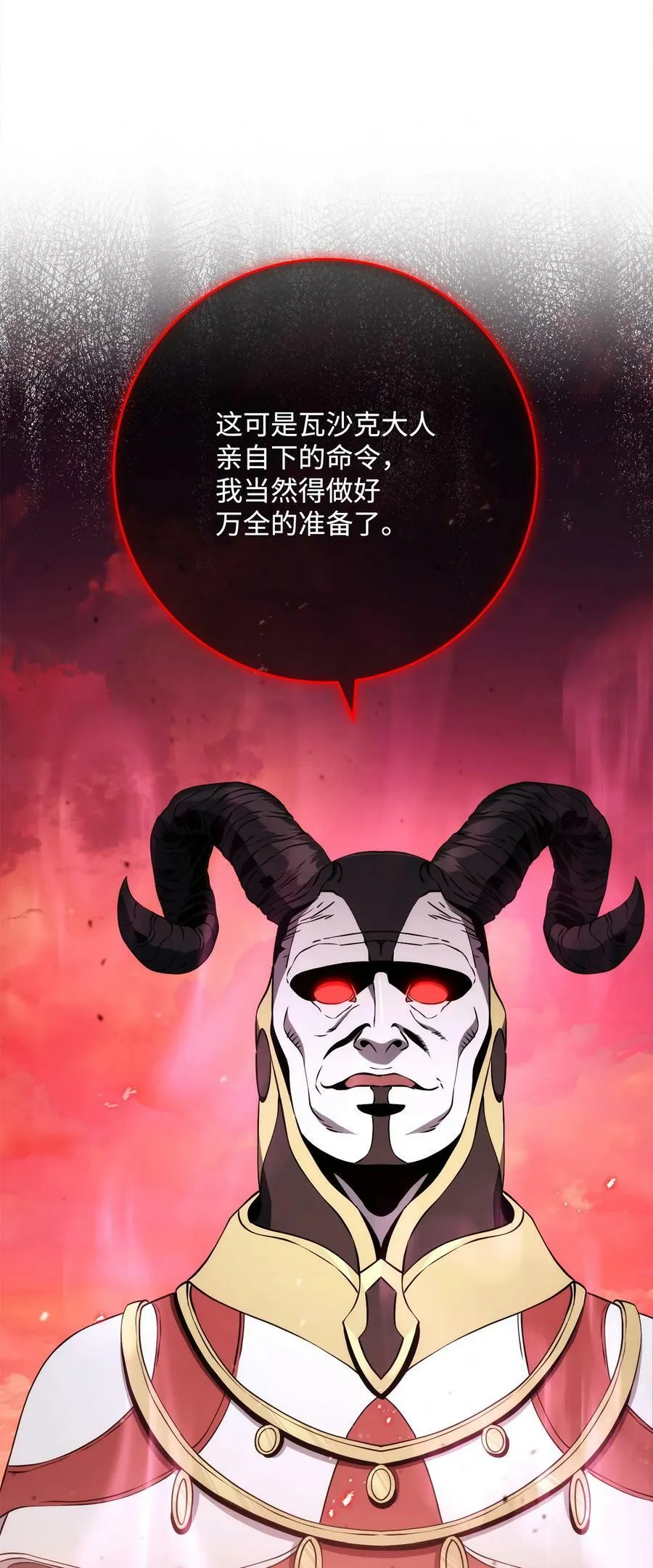 233 救星登场 第8页