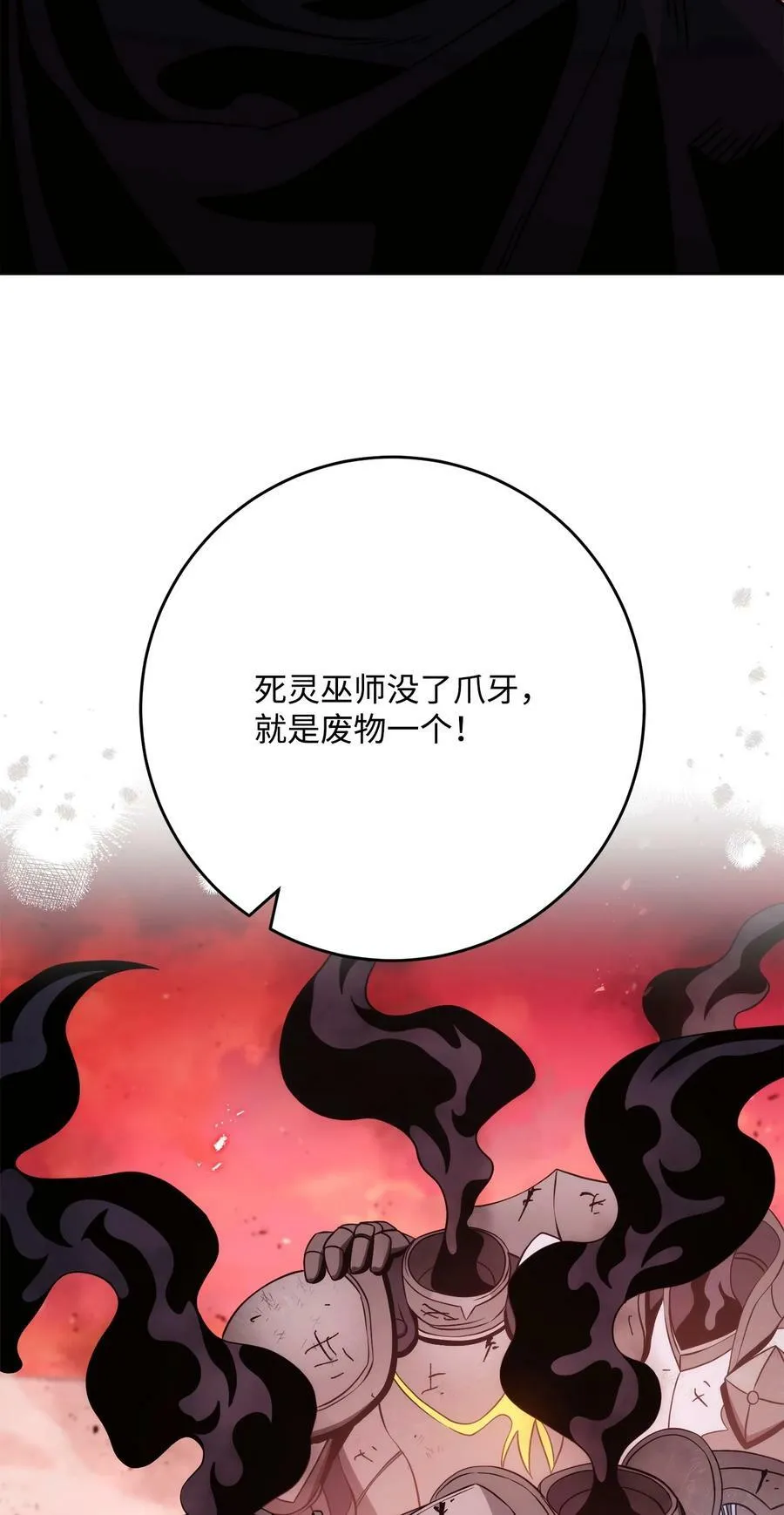233 救星登场 第10页