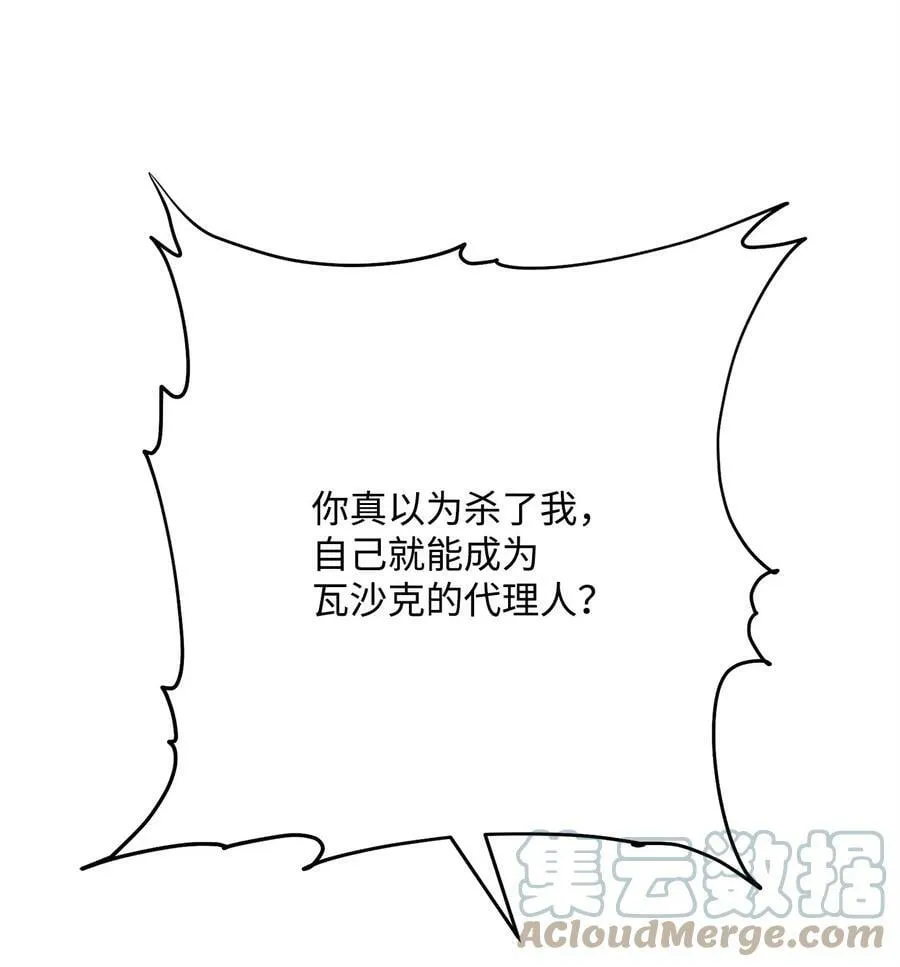 233 救星登场 第13页