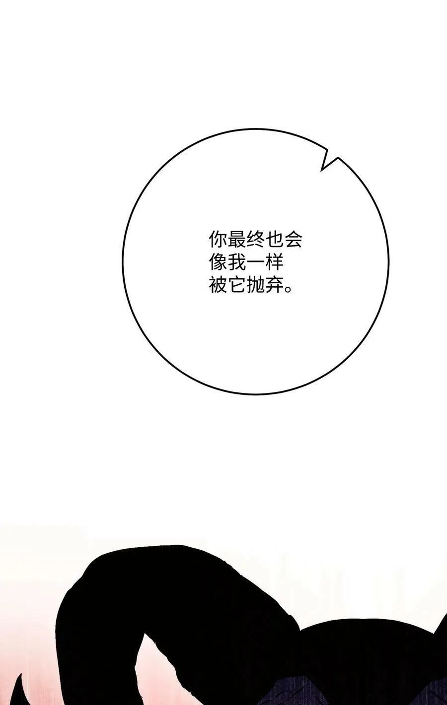 233 救星登场 第15页