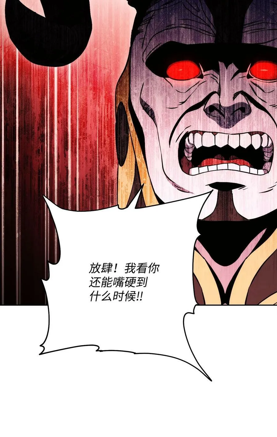 233 救星登场 第16页