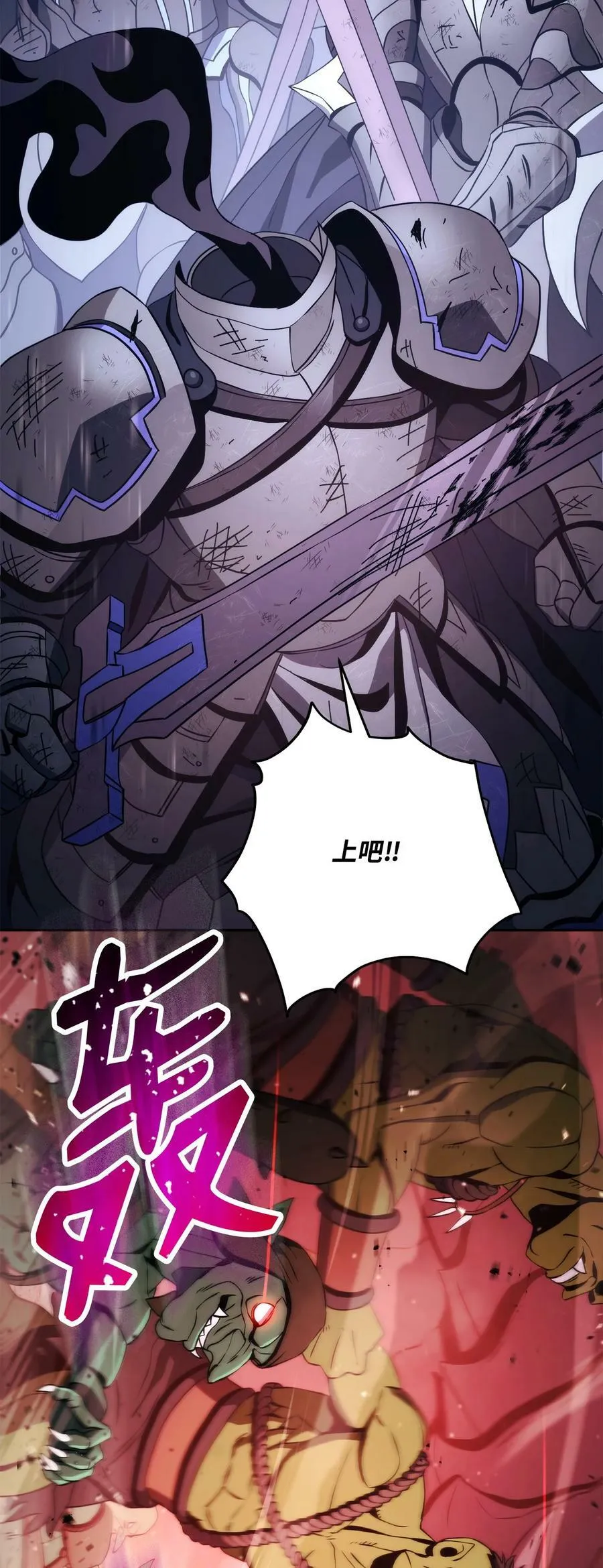 233 救星登场 第22页