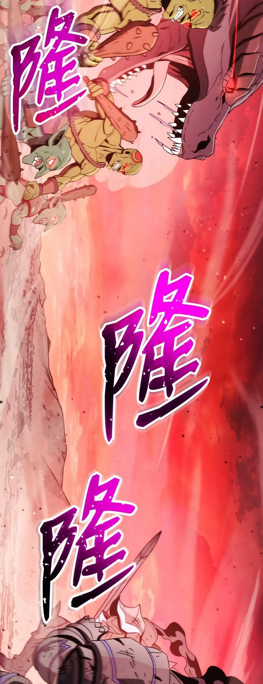 233 救星登场 第23页