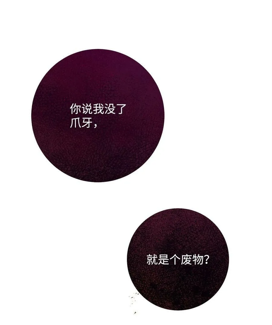 233 救星登场 第28页