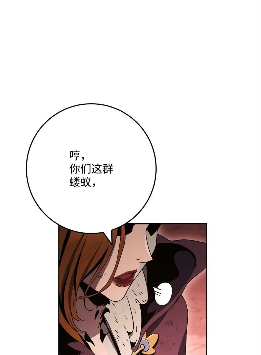 233 救星登场 第30页