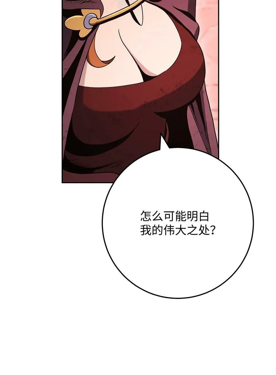 233 救星登场 第31页