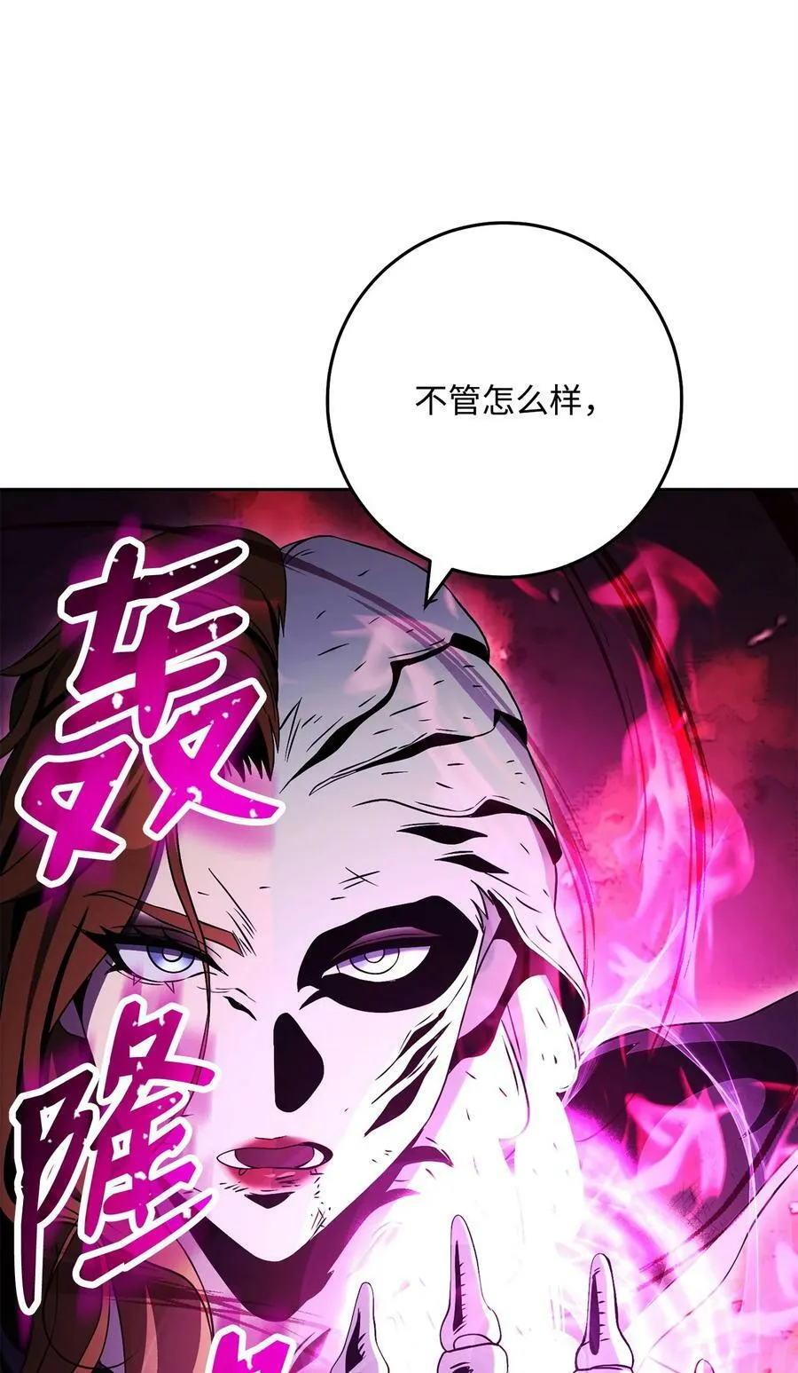 233 救星登场 第32页