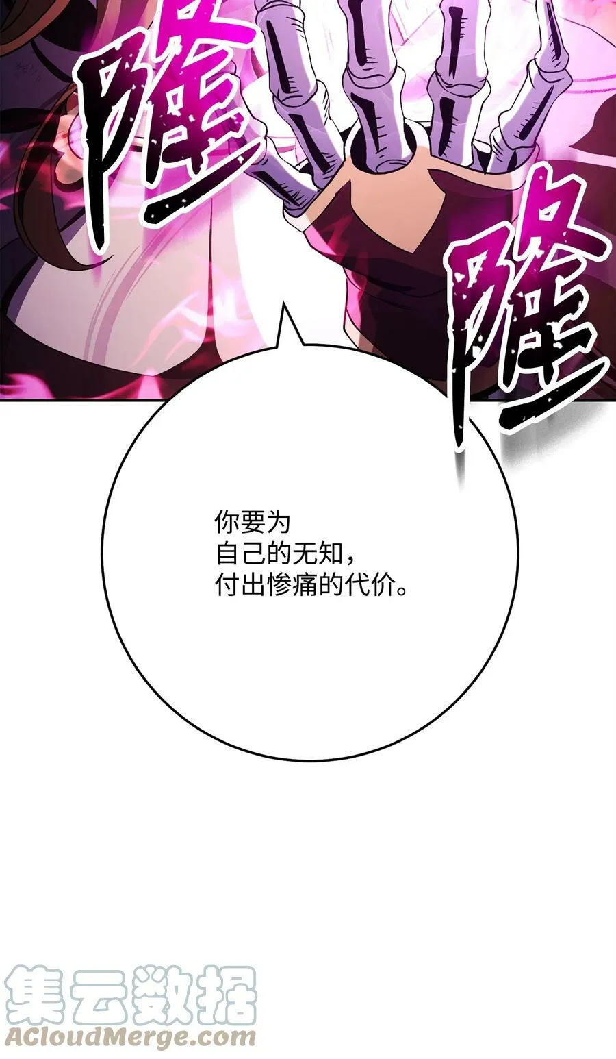233 救星登场 第33页