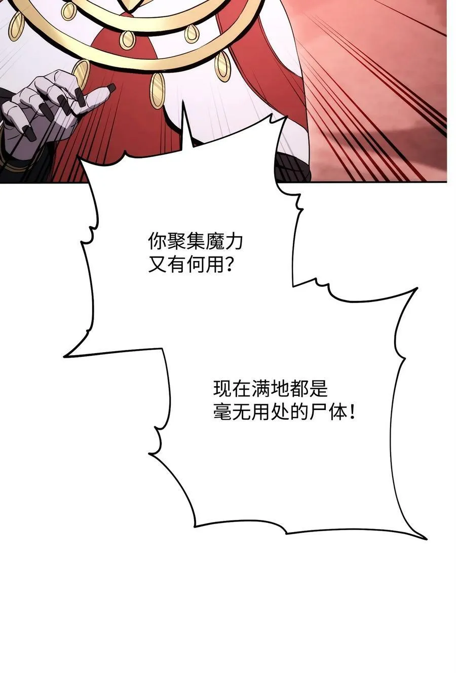 233 救星登场 第35页