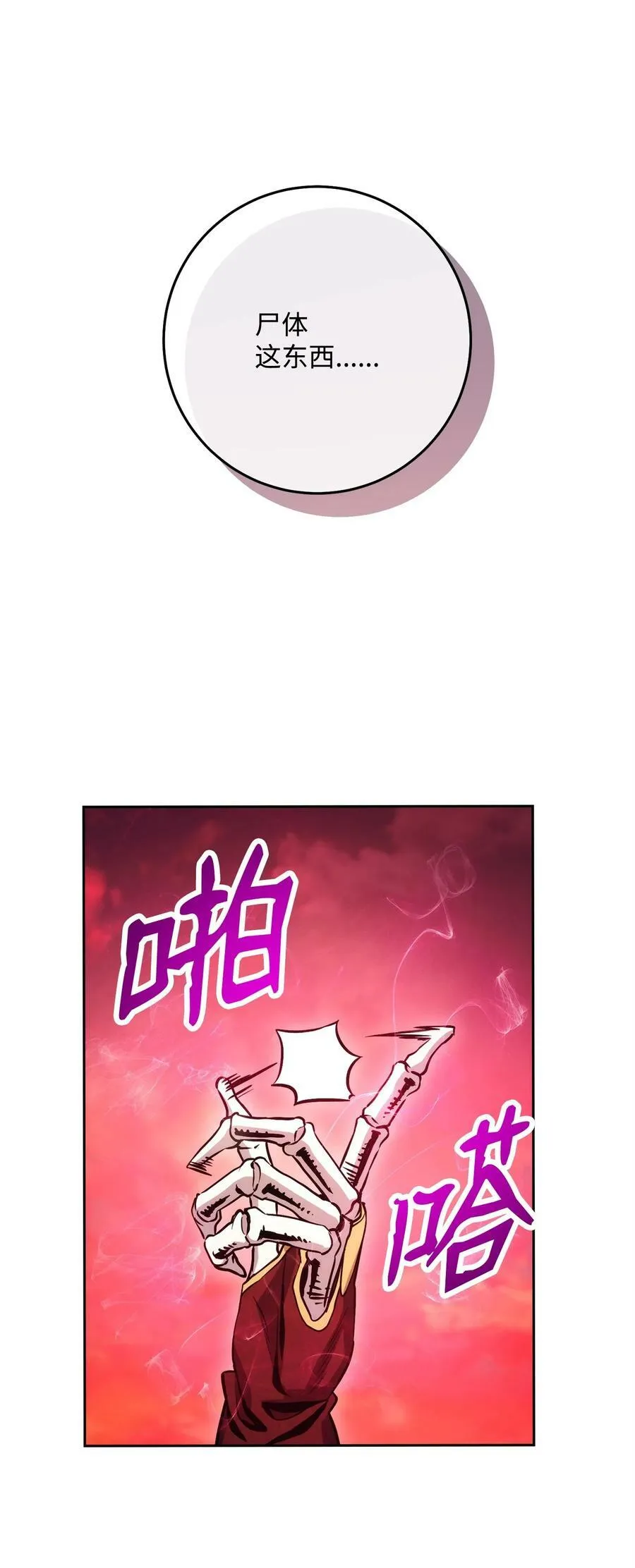 233 救星登场 第36页