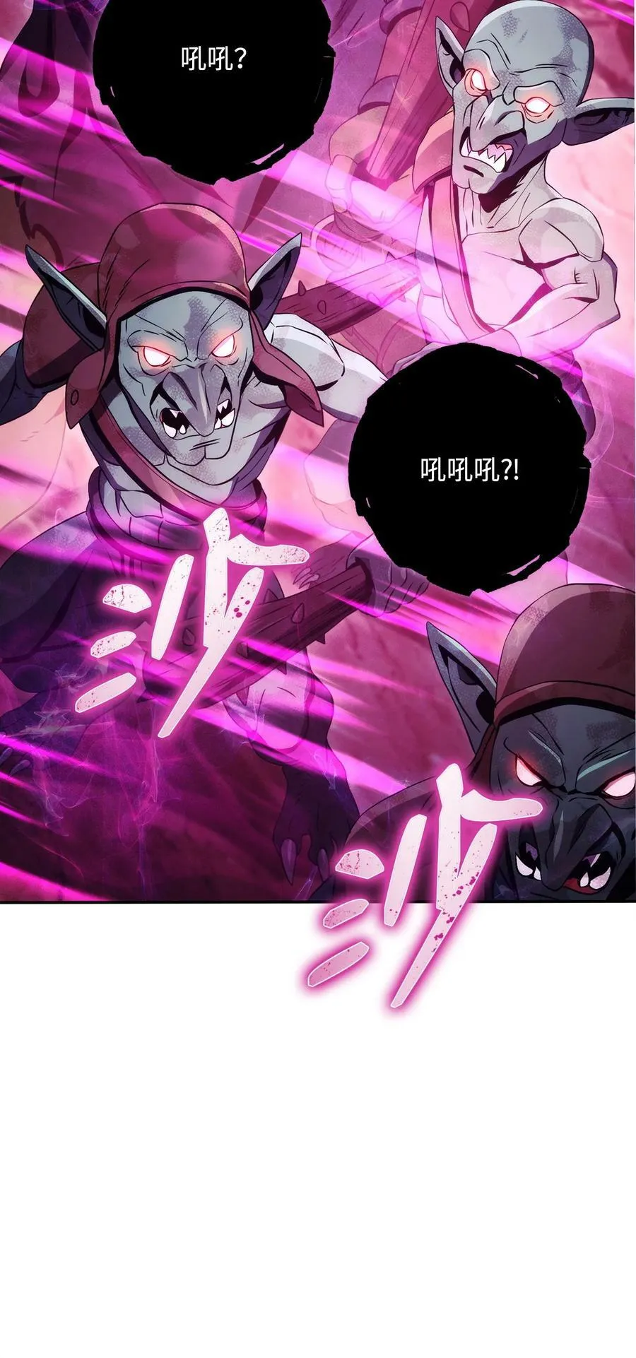 233 救星登场 第40页