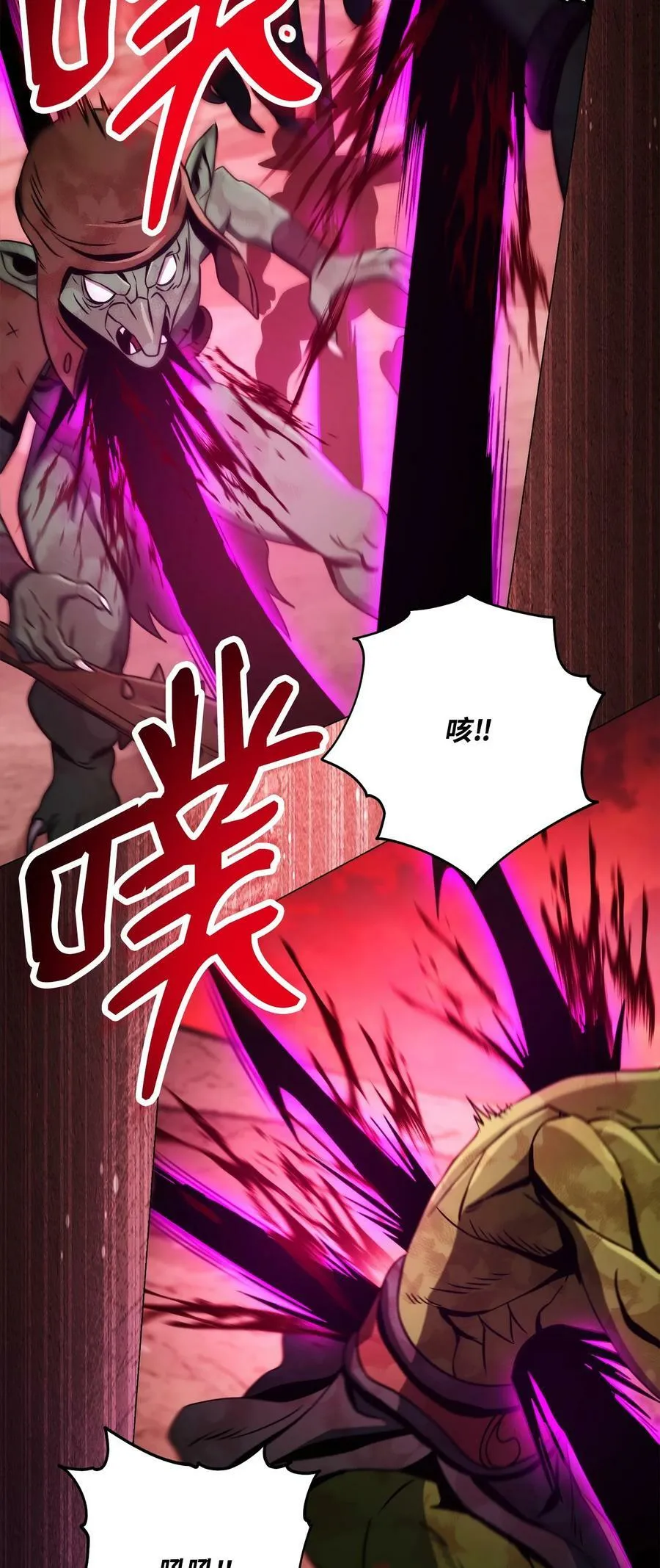 233 救星登场 第44页