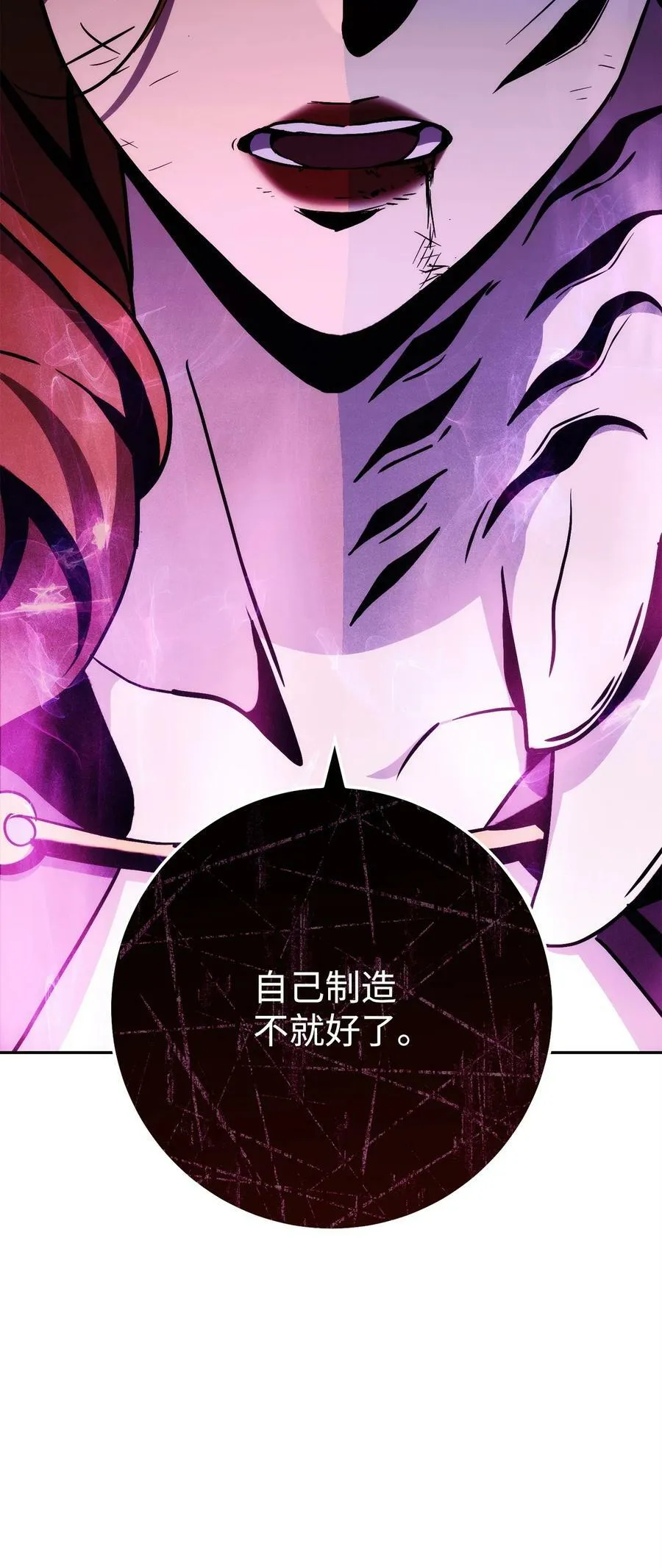 233 救星登场 第46页