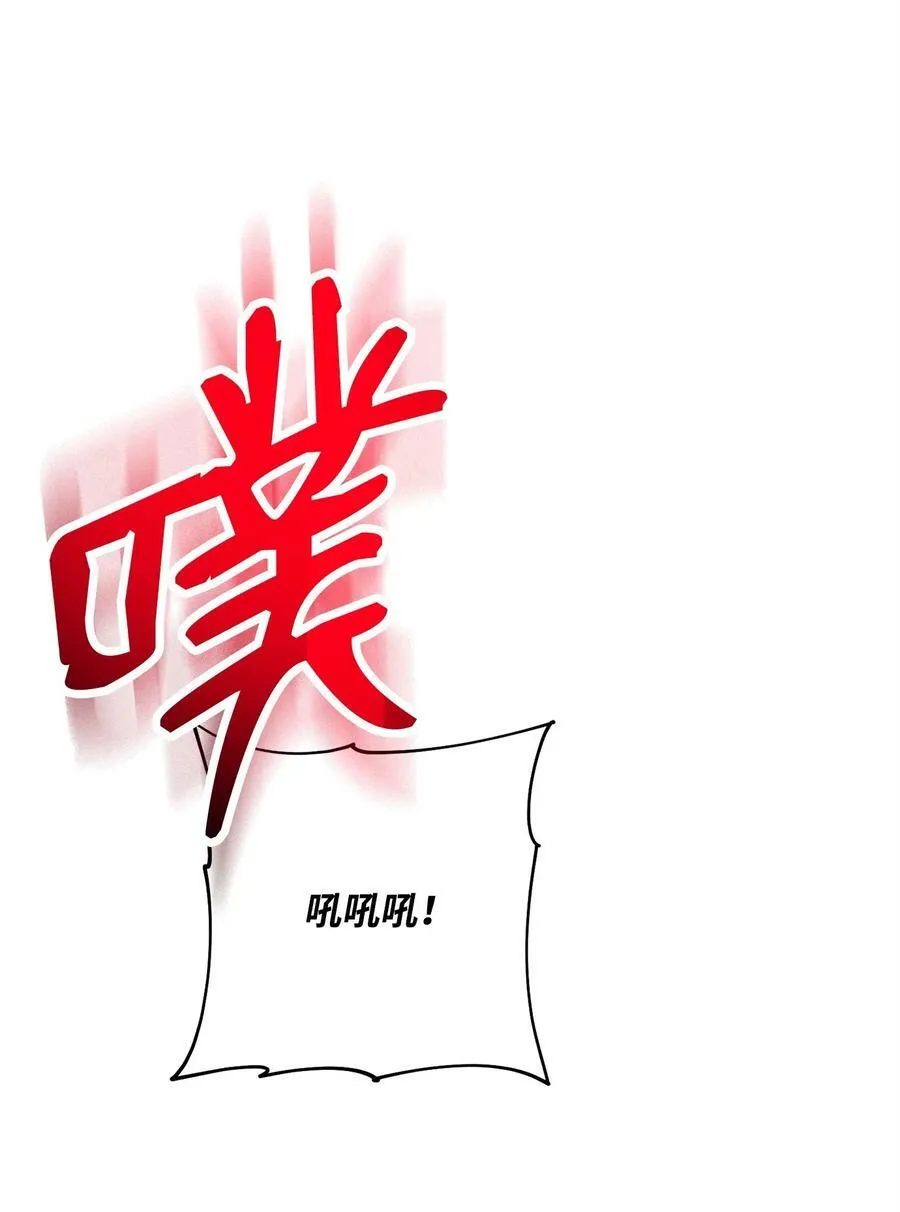 233 救星登场 第50页