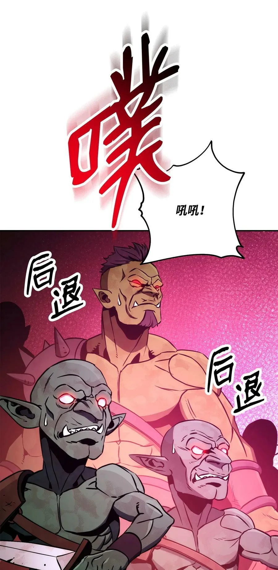233 救星登场 第51页