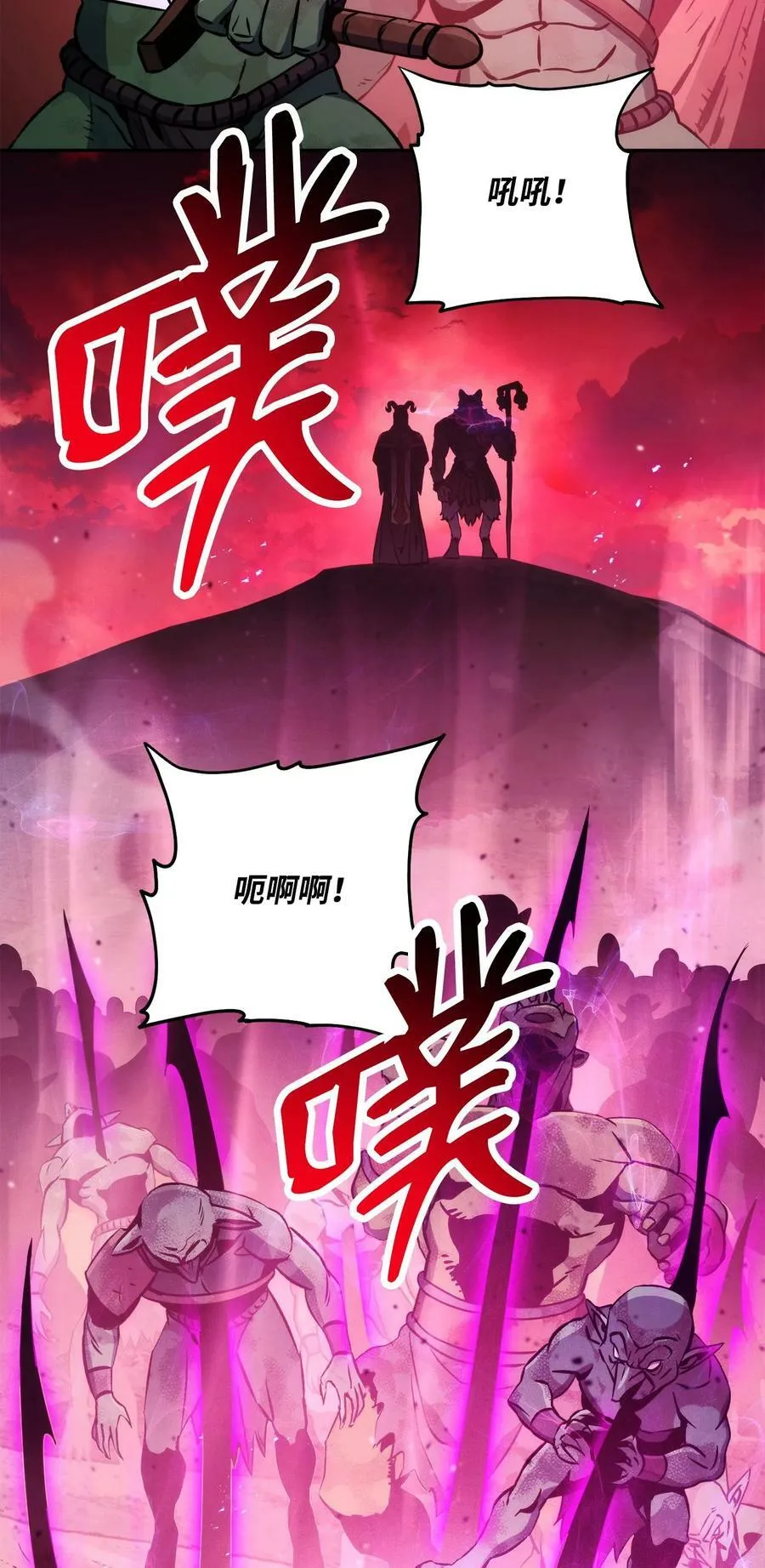 233 救星登场 第52页